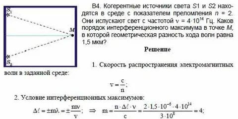 Световые волны когерентны если у них