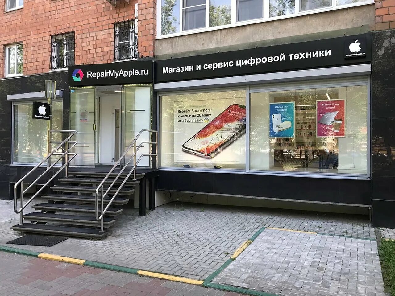 Магазин техники apple нижний новгород. Ул Звездинка Нижний Новгород. Улица Звездинка 7 Нижний Новгород. Звездинка 7 Нижний Новгород Apple. Repair my Apple Нижний.