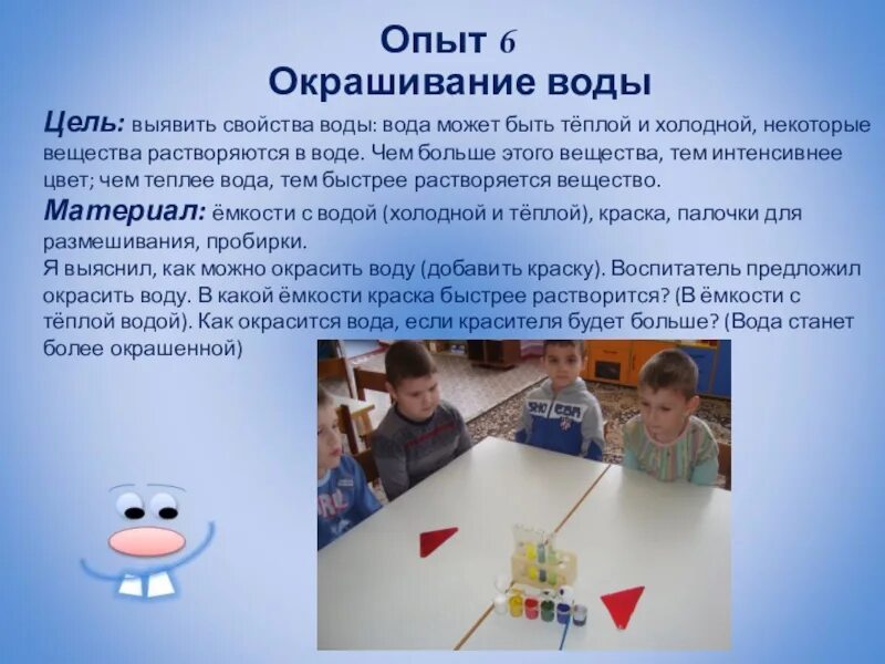 Эксперимент с водой цель. Окрашивание воды опыт. Опыты с водой окрашивание воды. Эксперимент движущаяся вода. Опыты с водой покраска.