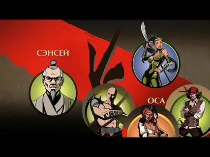 Shadow fight special edition на андроид