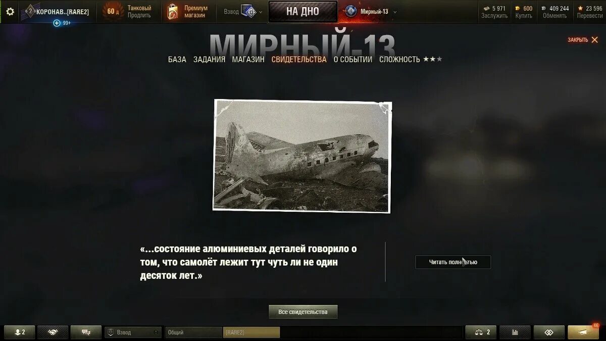 Мирный 13 WOT. Неуязвимый танк Мирный-13. Мирный-13 в World of Tanks 2022.