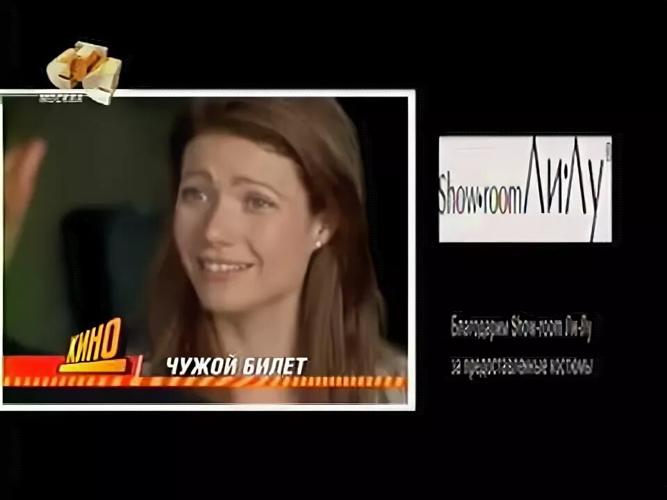 Стс титры. Стс виола тараканова. Анонс в титрах стс 2005. Анонс в титрах стс 2008. Стс анонс в титрах 2003.