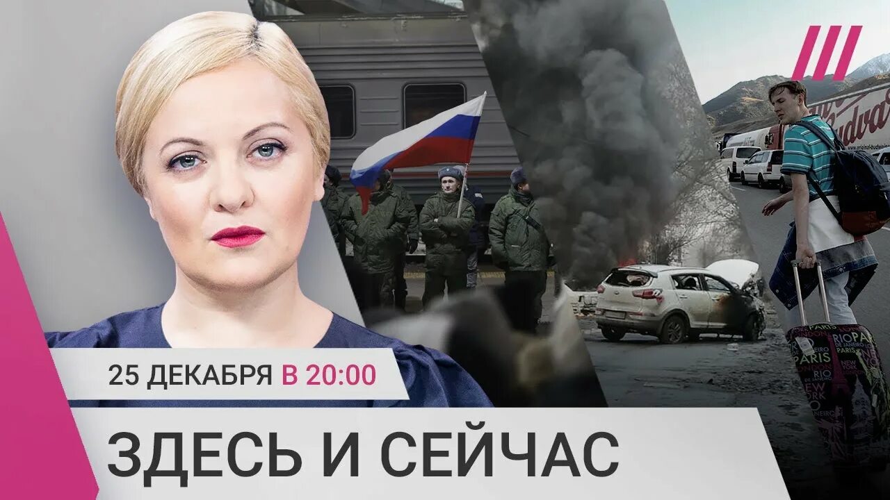 Последнее видео телеканал дождь здесь и сейчас