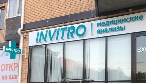 Инвитро панель