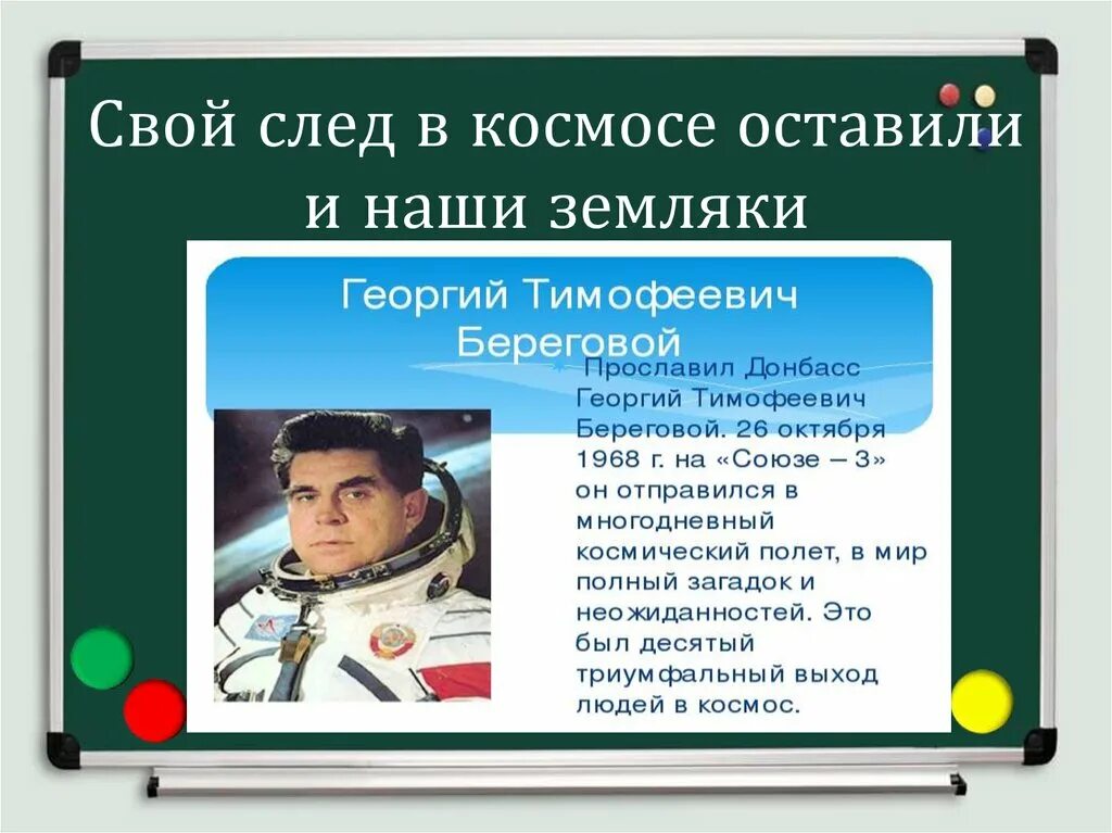 Почему космонавтика важна. Освоение человеком космоса 1 класс. Зачем люди осваивают космос 1 класс школа России. Окружающий мир зачем люди осваивают космос. Космос 1 класс окружающий мир.