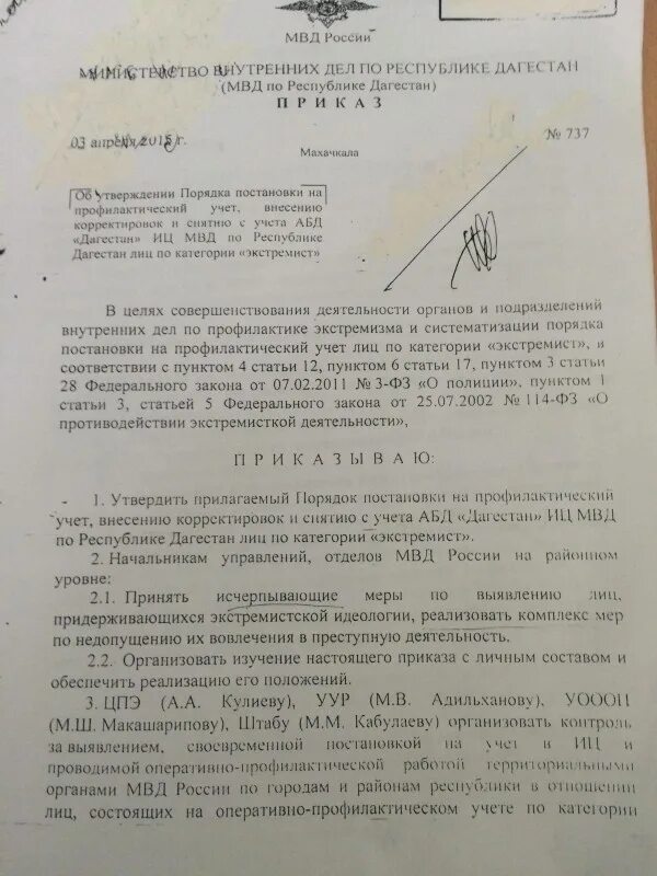 495 29.04 2015. Приказ о создании оперативной группы. Постановление о создании следственной группы образец. Приказ МВД. Приказ о создании специализированной следственно-оперативной группы.