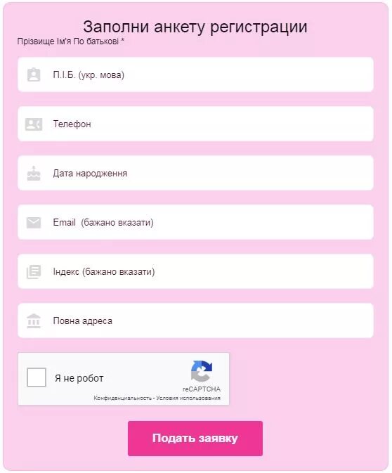 Предложение заполнить анкету. Анкета в журнале. Как составить анкету для приема на работу образец. Предложение заполнить анкету. Предложение заполнить анкету.