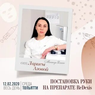 Мастер класс тольятти