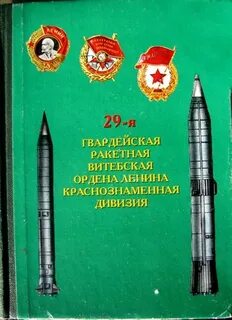 29 рд