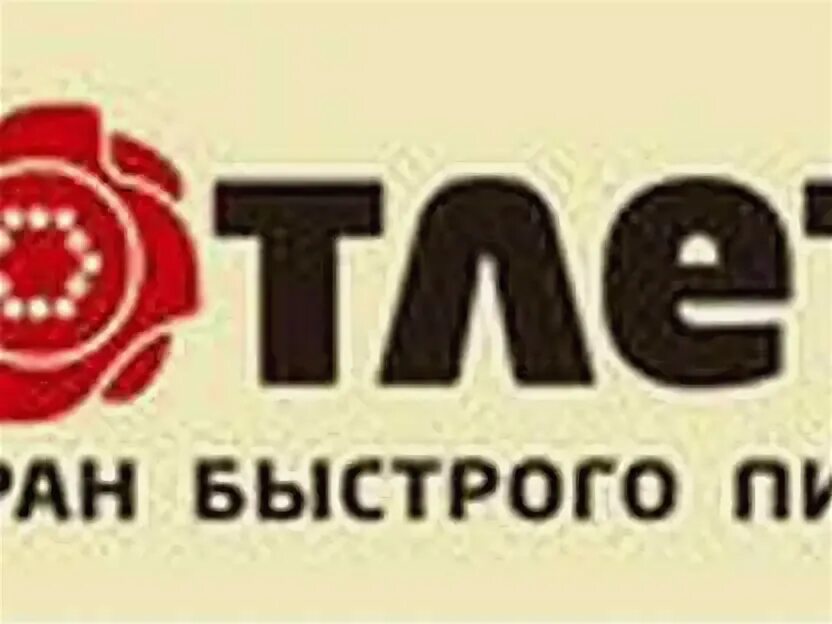 Работа посудницы оренбург. Montero лого. Требуется посудница. Работа посудницы оренбург. Посудница.