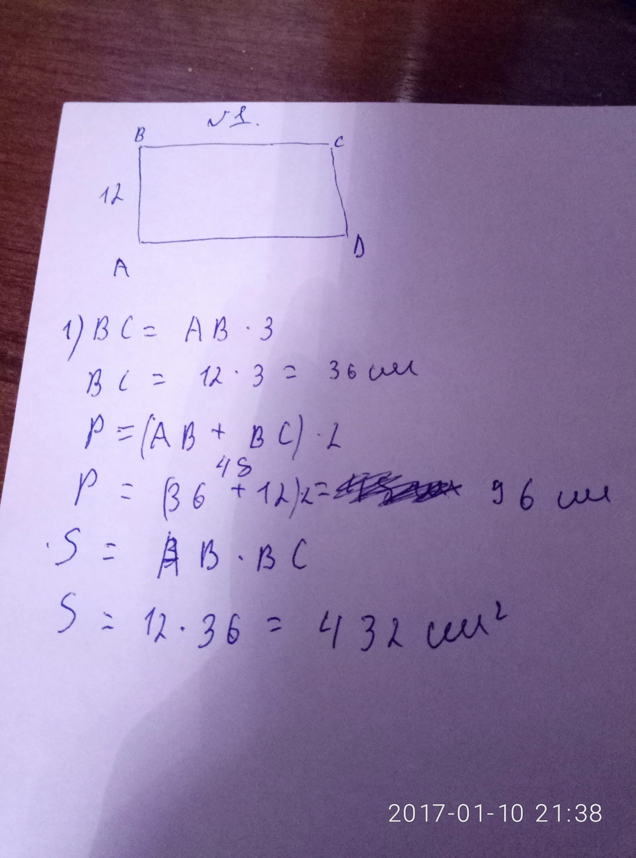 1 сторона прямоугольника равна 12 сантиметров