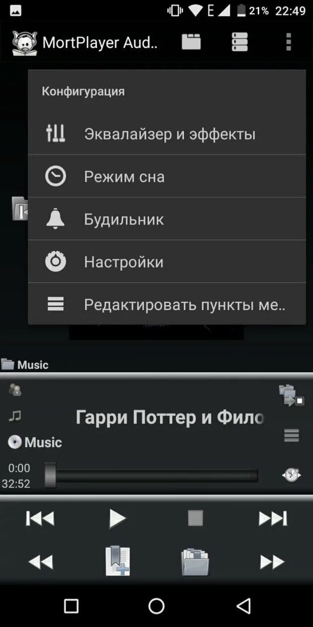 Как слушать аудиокниги на андроиде. Приложения для прослушивания аудиокниг. Список приложений для прослушивания аудиокниг. Бесплатные аудиокниги приложение для андроид. Приложение для прослушивания аудиокниг на андроид.