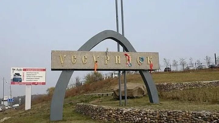Уссурийское видео. Уссурийское видео. Уссурийское видео. Уссурийск достопримечательности. Станция уссурийск.