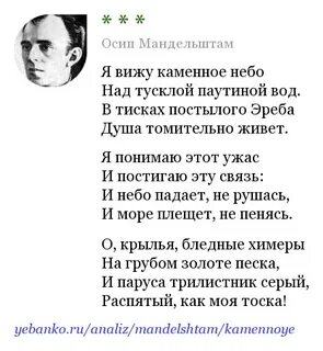 Прочитайте стихотворение осипа мандельштама