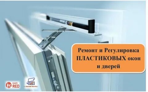 Микрощелевое проветривание
