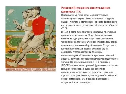 Положение комплекса гто