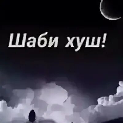 Хоби хуш картинки