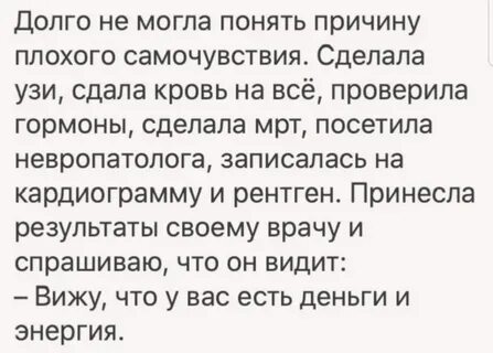 Смогла понять что с ее