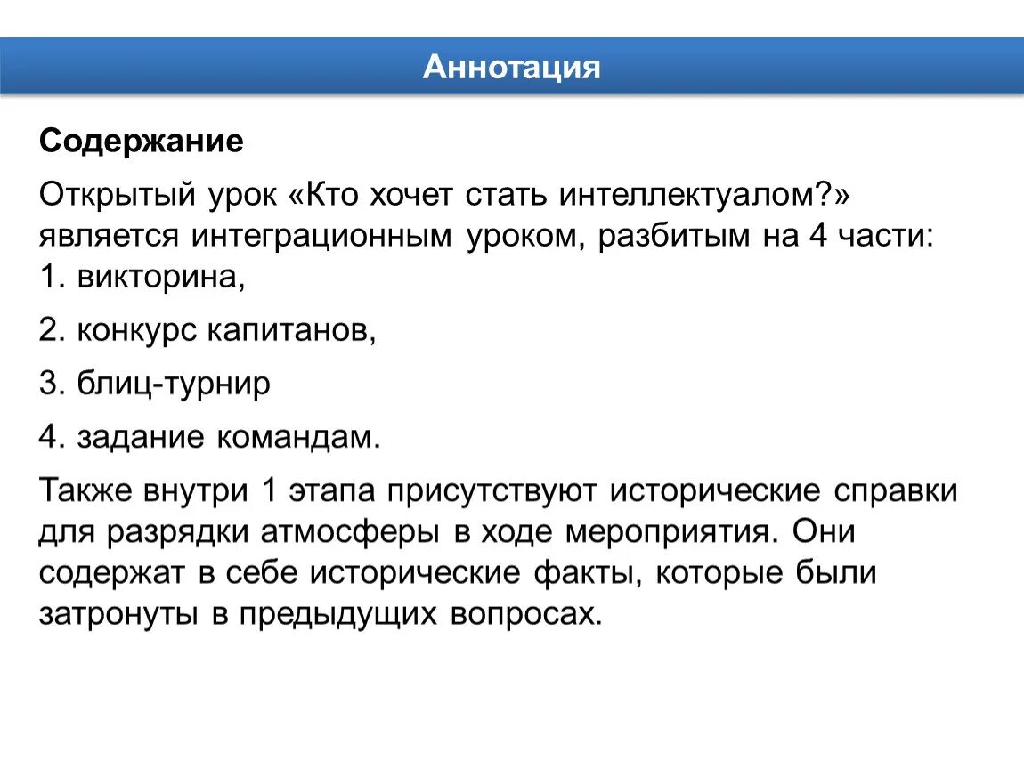 Оглавление и аннотация. Содержание аннотации. Оглавление аннотация. Содержание и оглавление к аннотации. Аннотация до оглавления или после.