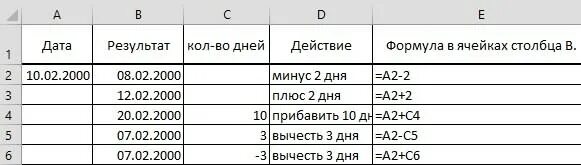 Прибавить к дате. К дате прибавить дни в эксель. Как в экселе к дате прибавить 6 месяцев. Как в экселе прибавить год к дате. Прибавить день к дате в экселе.