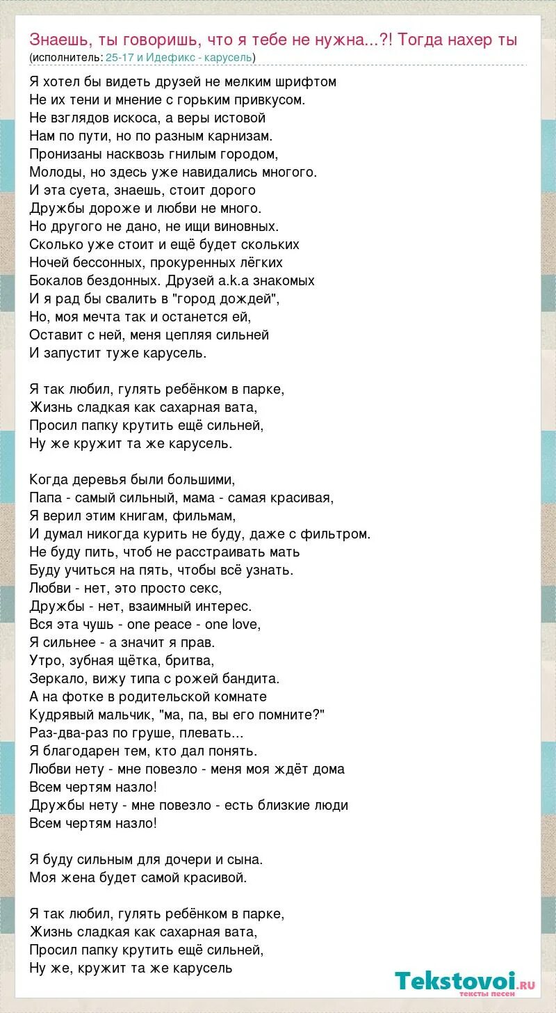 Случилось так что небо было синее бездонное. 2517 карусель. текст песни просто будь ближе. слова песни суета. просто такая сильная любовь текст песни.