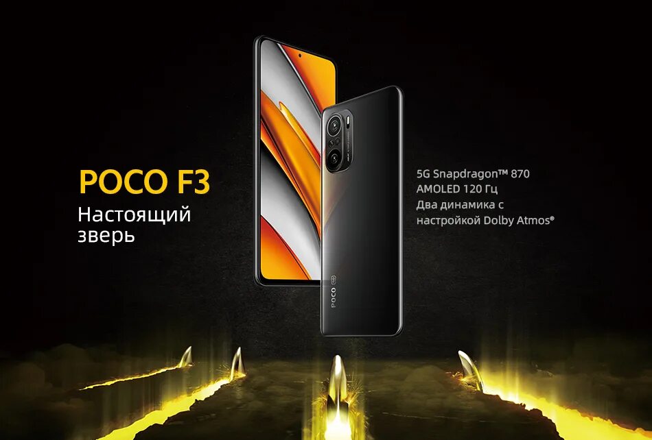 Xiaomi poco f3 отзывы. Смартфон poco f3 256gb night black. xiaomi poco f3 6128 гб. xiaomi poco f3 8256gb черный. xiaomi poco f3 6128gb черный.