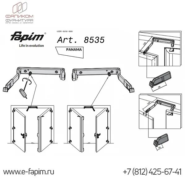 Координация последовательного закрывания. Координатор фапим 8535. fapim координатор закрывания 8545_g5. координатор fapim 85358535i. координатор закрывания створок fapim 8535i.