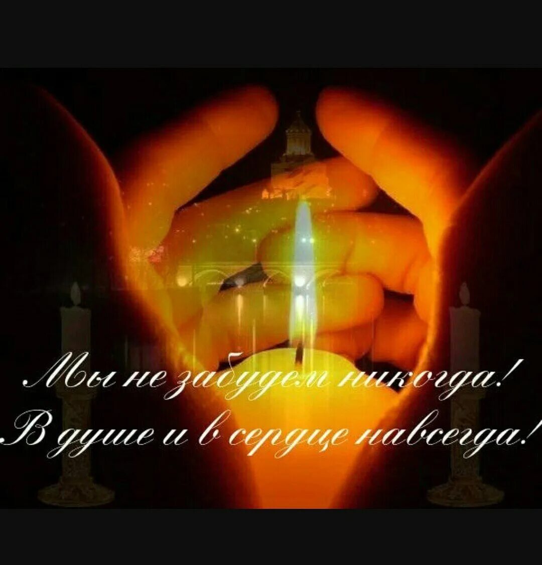 Картинка помню люблю