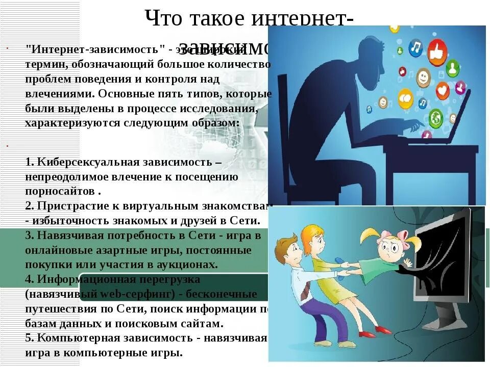 Зависимости статья