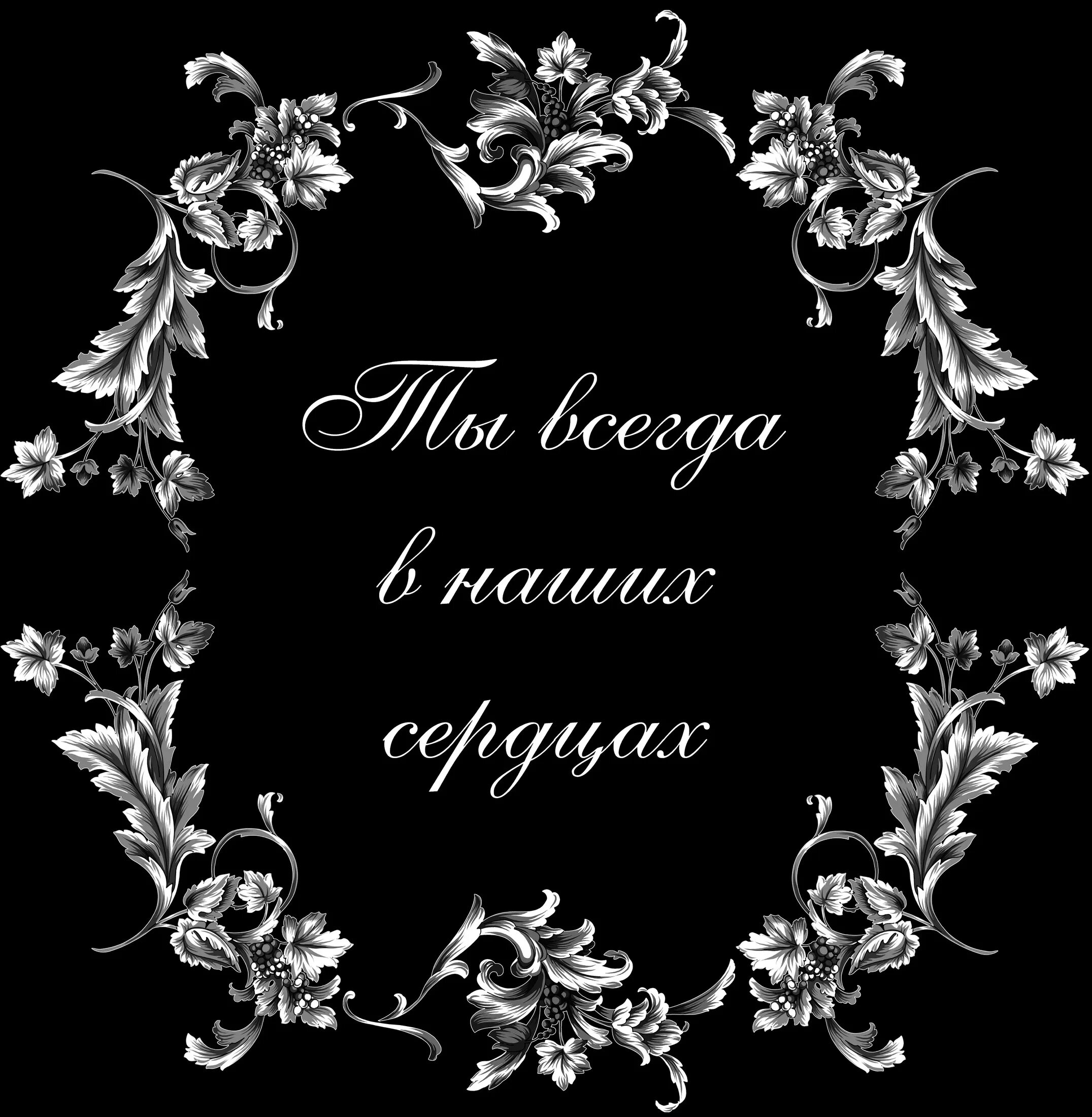 надпись на надгробиях памятниках. надпись на надгробиях памятниках. эпитафии на памятник короткие. надгробные надписи. красивые надписи на памятниках.