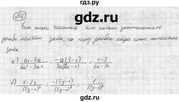 Алгебра 8 класс номер 631 теляковский. Алгебра 8 класс номер 631 теляковский. Алгебра 8 класс макарычев упражнение 97. Алгебра 8 класс макарычев 150 по действиям. Итоговое повторение 8 класс алгебра.
