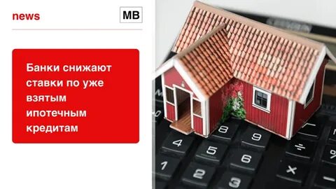 Ипотеки в банках 2023