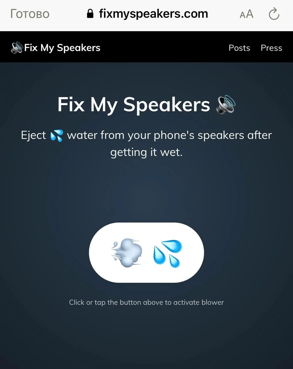 Fix my speakers. Fixmyspeakers.com.. Fix my Speakers Audio. Fix my Speakers для очистки динамика.