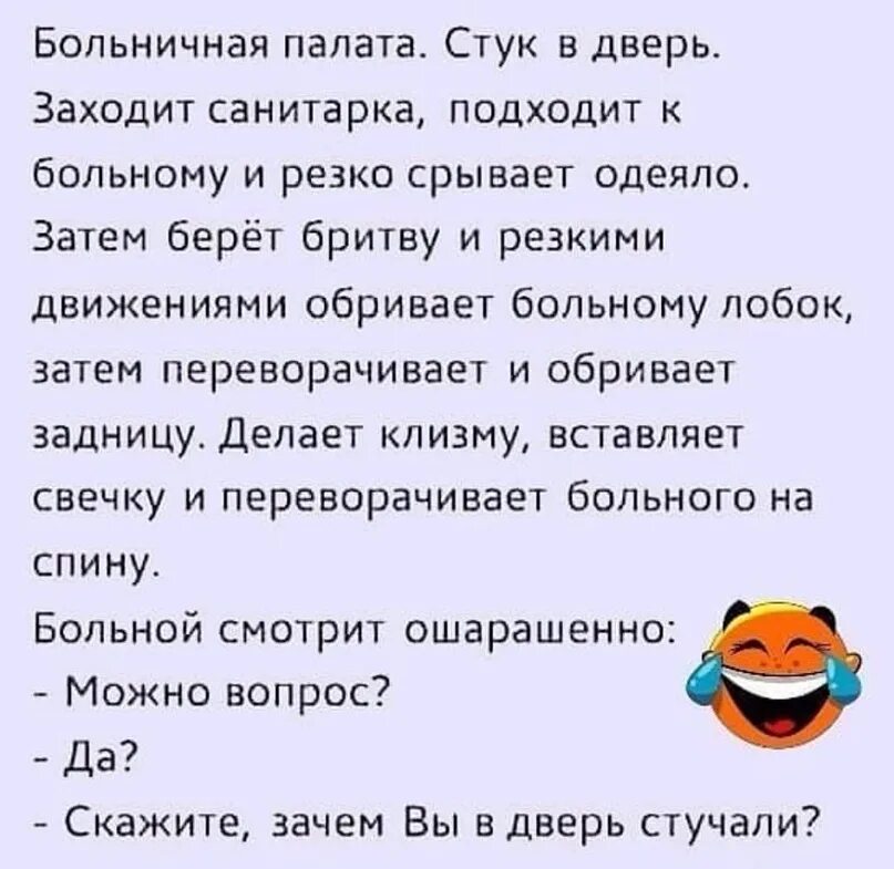 Смешную шутку расскажешь