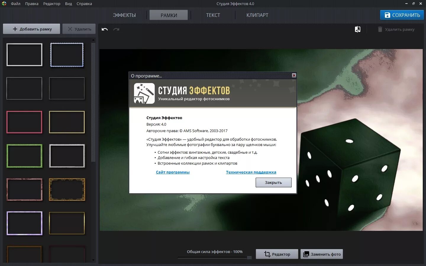 Studio effects. Studio effects. Studio effects. Photo studio pro. Windows studio effects.