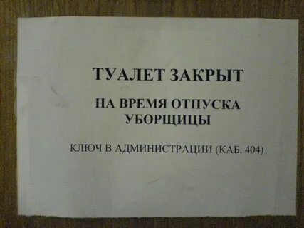 Отпуск уборщицы