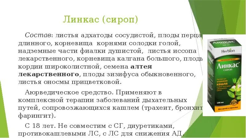 Обволакивающие лрс. Обволакивающие лрс