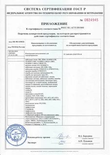 Лоток окпд 2