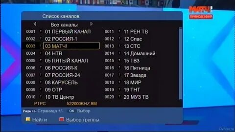 Почему только 20 каналов цифрового телевидения