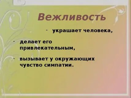 Работа украшает человека