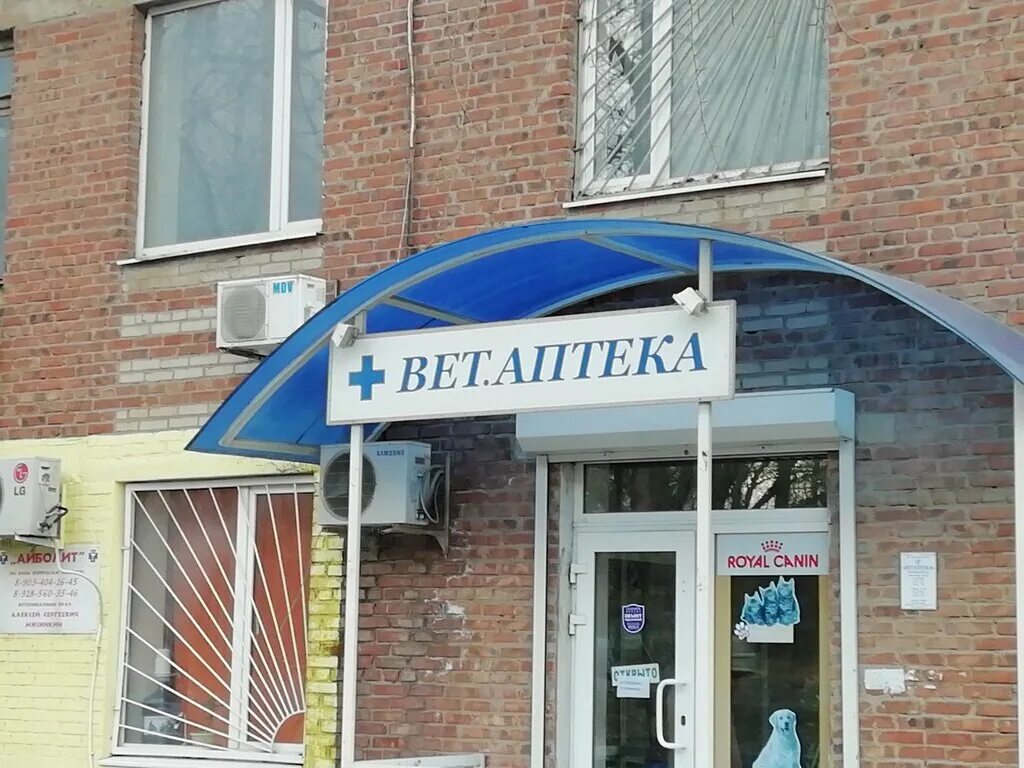 волгоградский зооветснаб. веткабинет джек аксай. айболит ветеринарная клиника ростов. ветклиника аксай шолохова. айболит аксай.