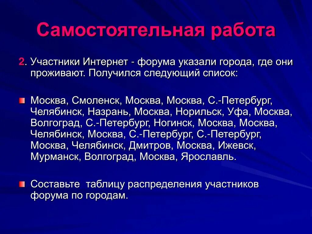 Следующий п