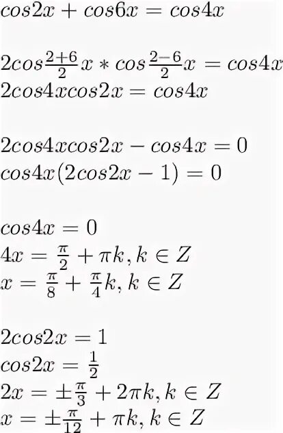 4cos x 1 0. 2cos2x cos4x-cos6x 0. Cos2x=2cos^2x. Cos6x -cos3x+4=0. Cos^2 6x.