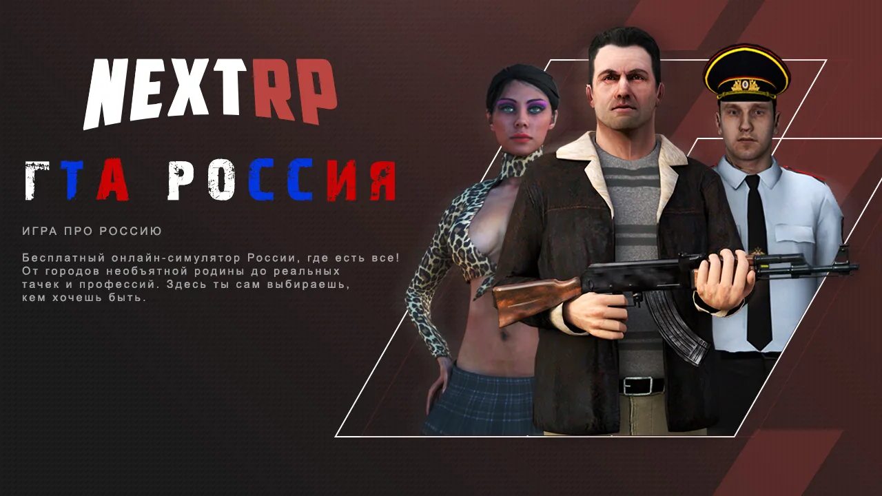 Next r. Значок next rp. Volvo xc90 радмир рп. Некст рп. Баннер некст рп.