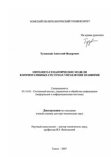 Диссертация pdf