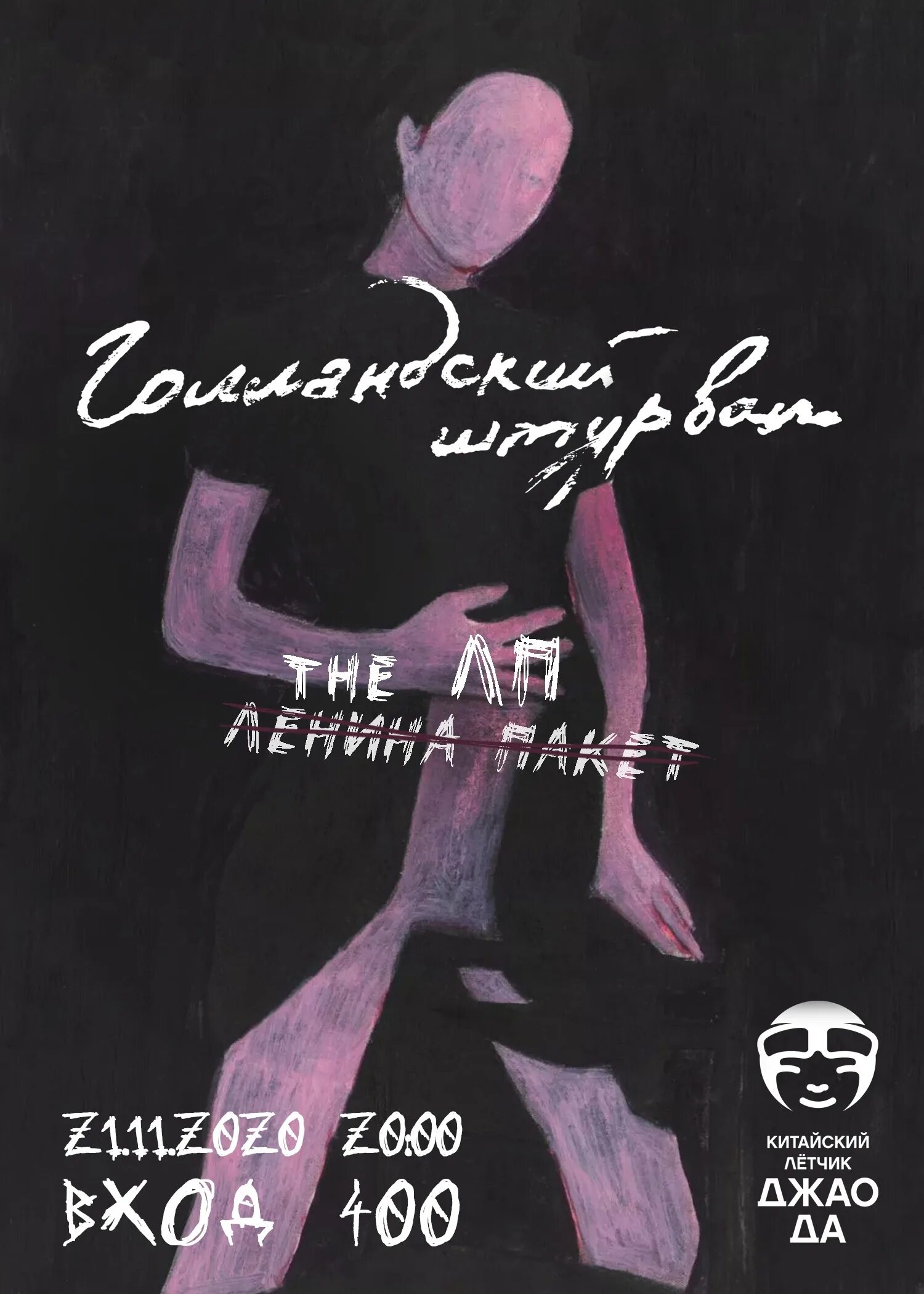 Голландский штурвал группа. Голландский штурвал с девушкой. Голландский штурвал мемы. Голландский руль. Голландский штурвал игра.