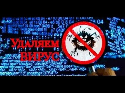 Вирус реклама ютуб