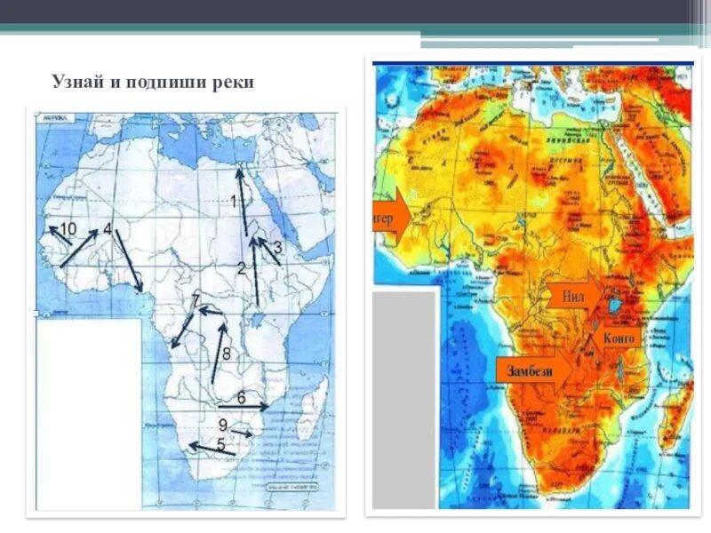 Реки и озера Африки на контурной карте 7 класс. Реки и озёра Африки на карте 7 класс. Реки Африки на карте 7 класс география. Реки и озера Африки 7 класс география.