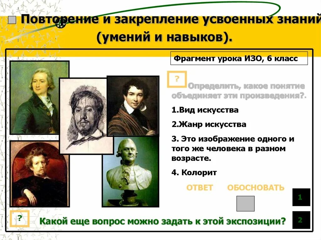 Какой термин объединяет. Какое понятие объединяет эти изображения. какой термин объединяет представленные картинки. фрагмент урока на закрепление знаний о типах текста. определи какой термин объединяет эти картинки.