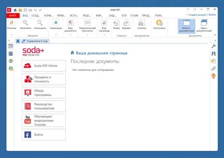 Изменить документ pdf
